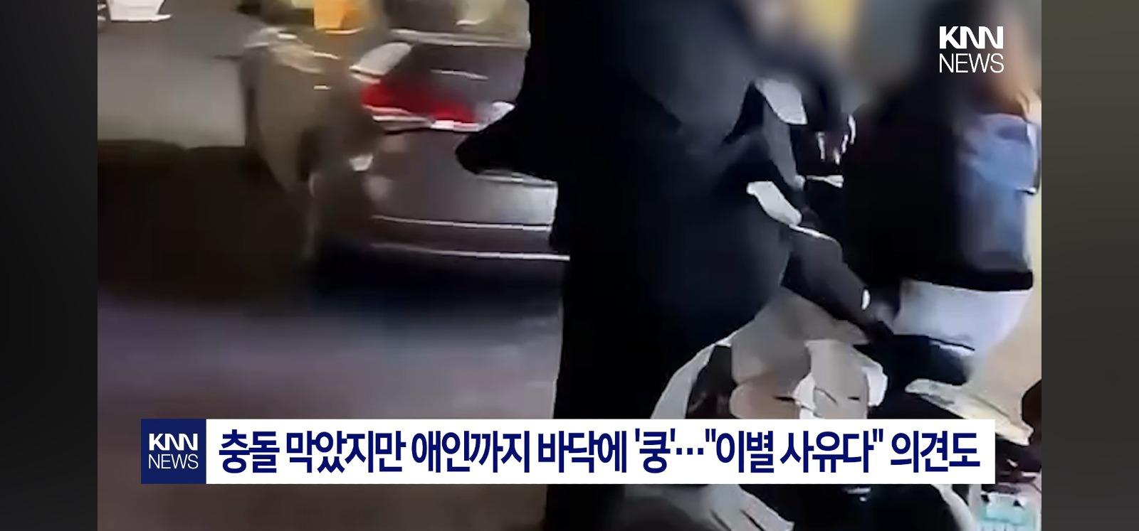 야자친구한테 냅다 날아차기 (5)