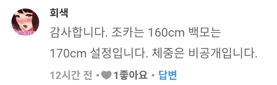 너무 덩치 크고 기 쎄서 노꼴인 이모_5.webp
