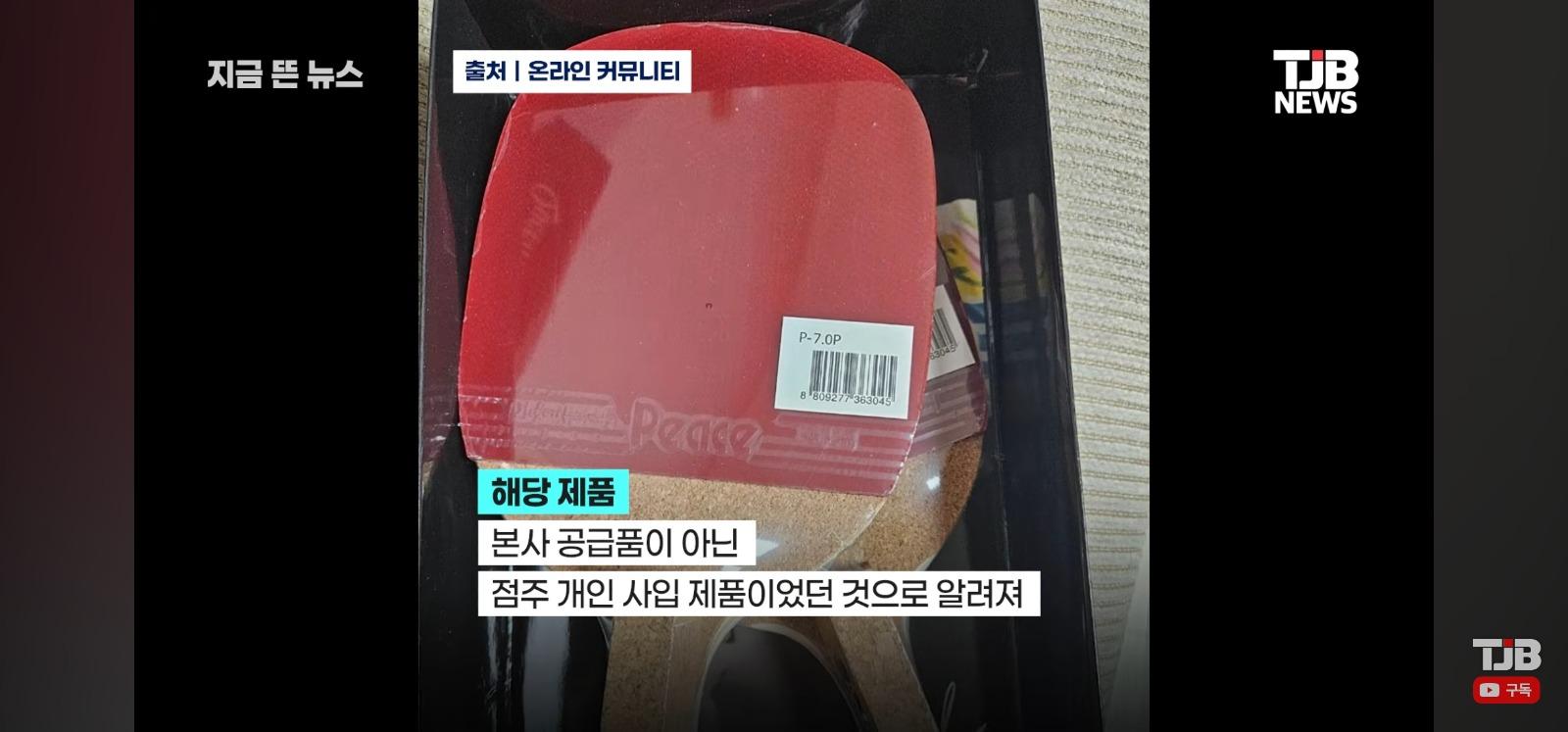 탁구채 바가지 문구점 근황 (7)