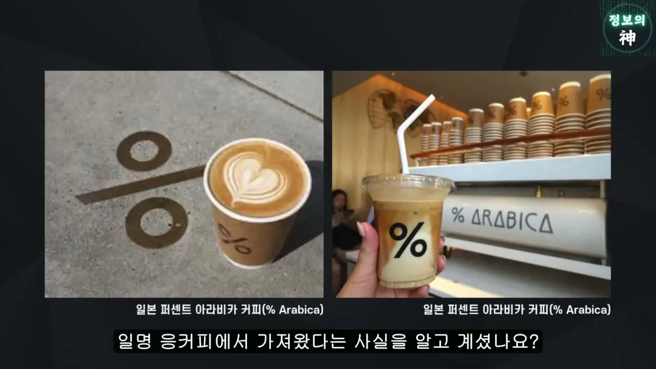 전국 1천개 매장 텐퍼센트 커피의 진실 (5)
