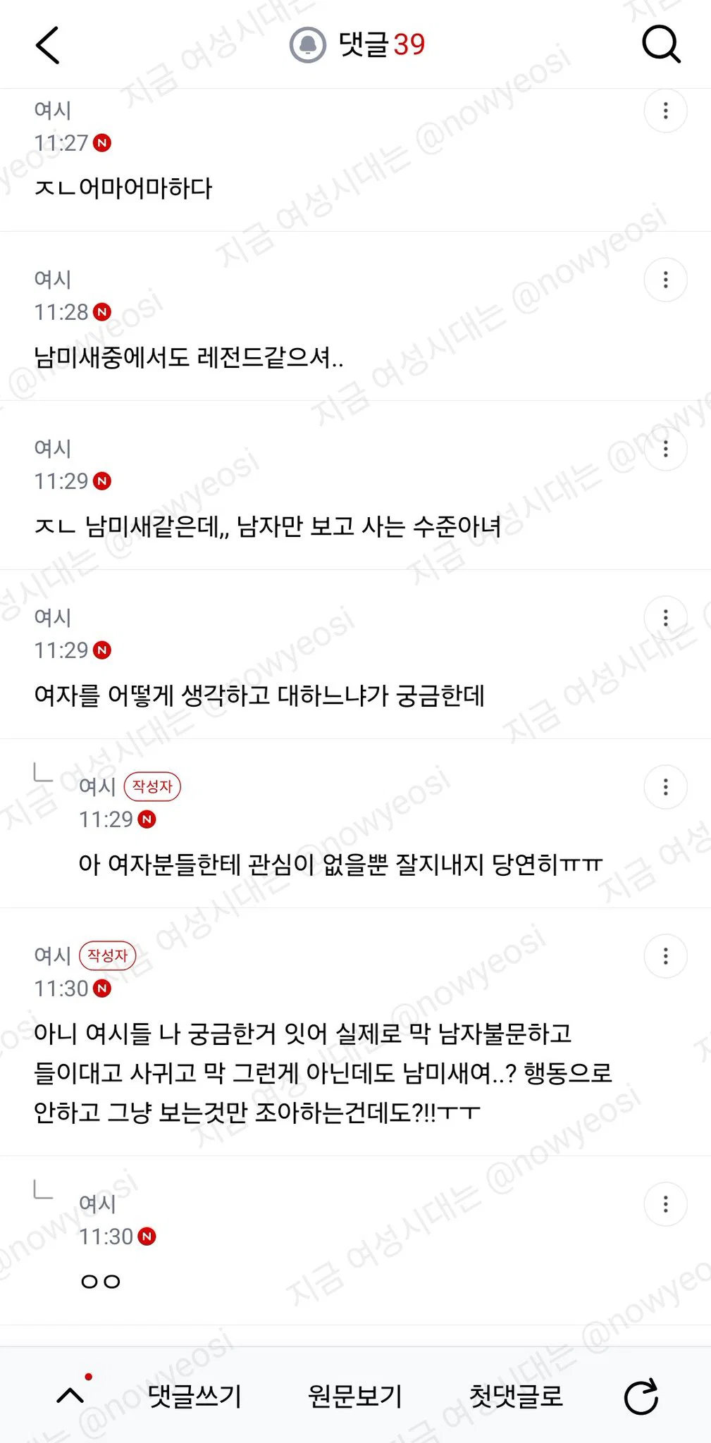 이정도면 이성애자 수준인거야 아님 남미새여? (4)
