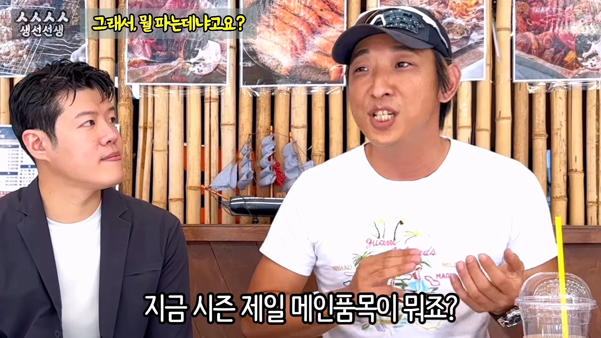 소래포구 상인에게 고소 당했던 20만 유튜버 얼굴 공개 (8)
