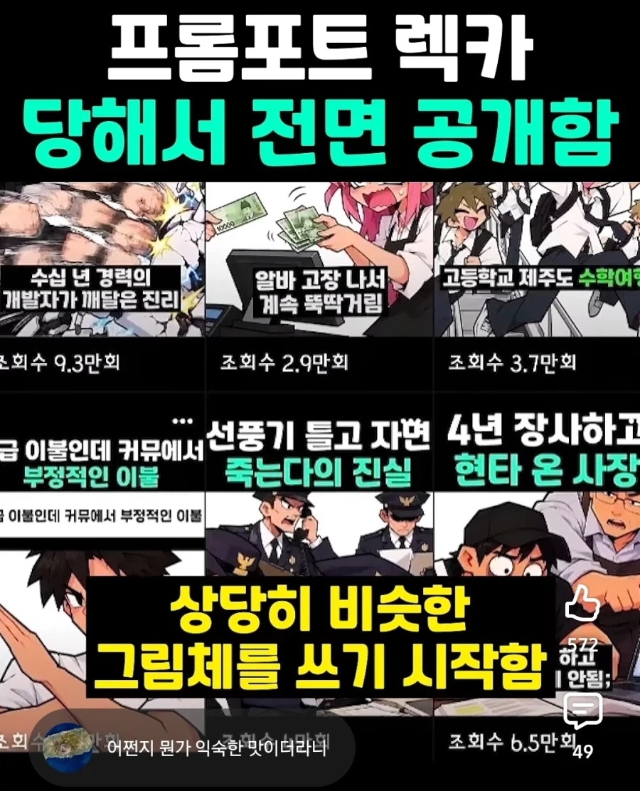 어이없는 AI딸깍이 (4)