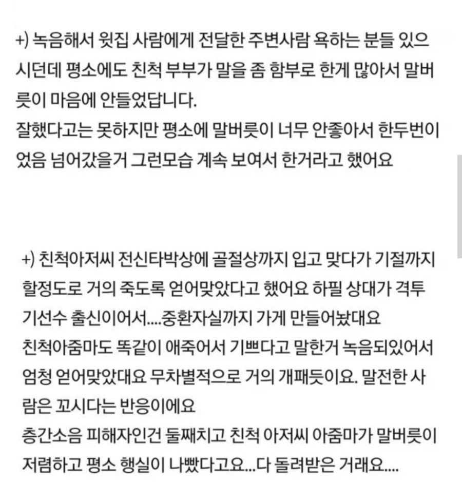 소돔과 고모라가 이런거구나 (4)