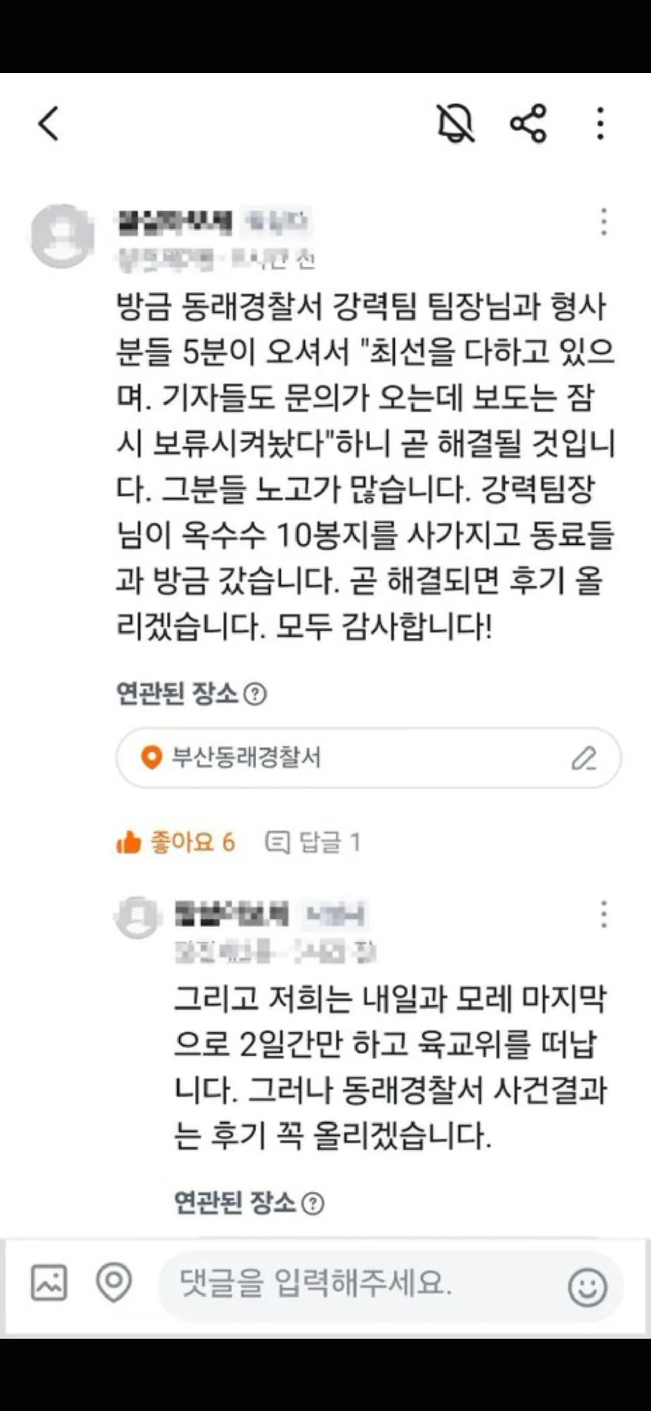 인간이길 포기한 아줌마들의 행태 (4)