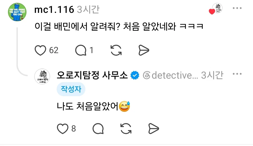 배민 알림으로 남편에게 혼외자가 있다는 걸 안 아내 (2)