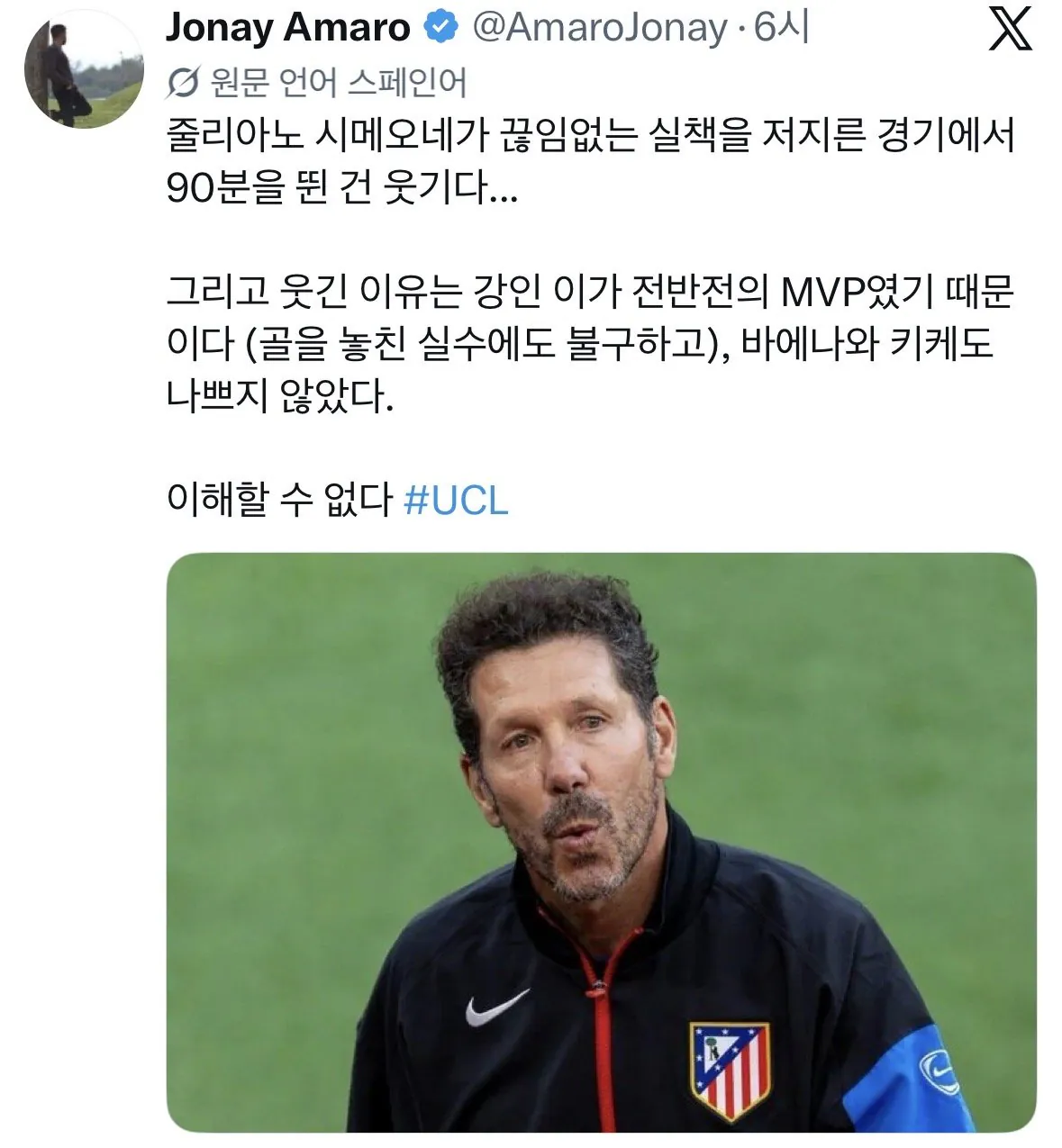오늘자 AT마드리드 현지 팬들 이강인 교체아웃에 반응. (4)