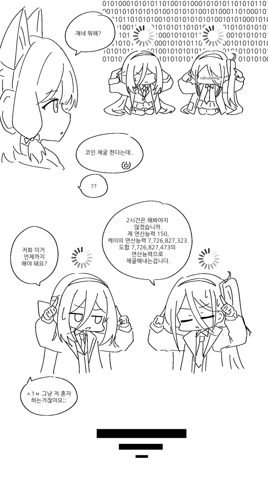 ㅆㄷ)컴퓨터를 새로 맞추고 싶은 아리스 (3)