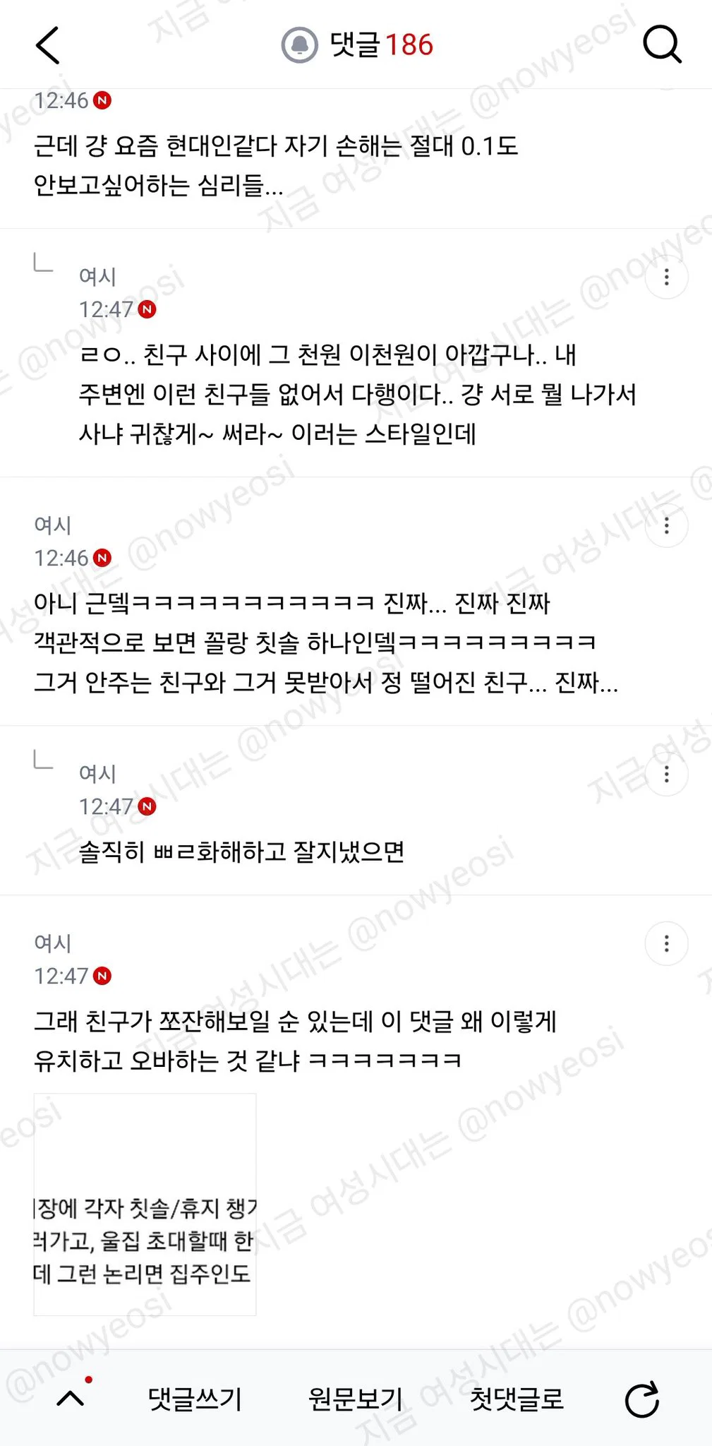 친구가 집 놀러갔는데 칫솔안주고 여행용 다이소에서 사서쓰라고함 (11)