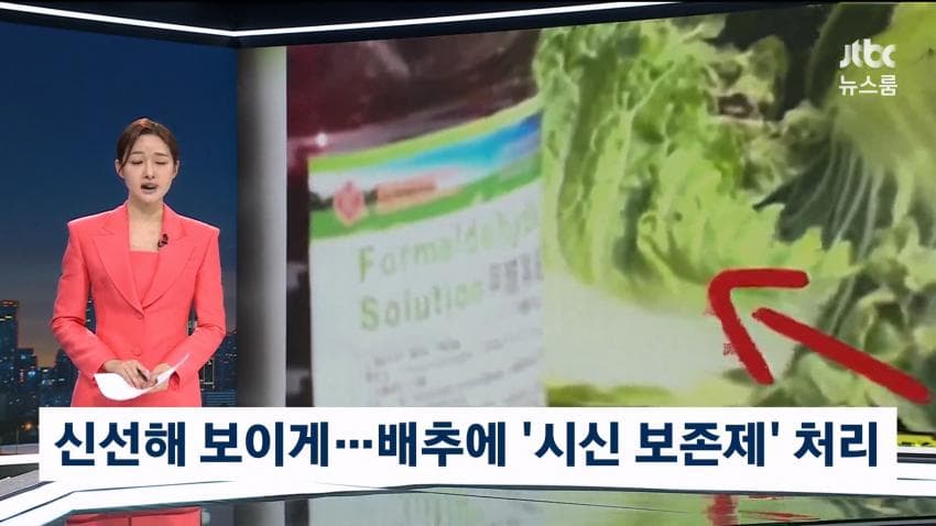 중국 배추 시신 보존제 발암물질 범벅…한국'중국산 김치'수입량 역대 최대 (5)