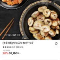 와룡 막창 400g 3팩 + 소스 3팩