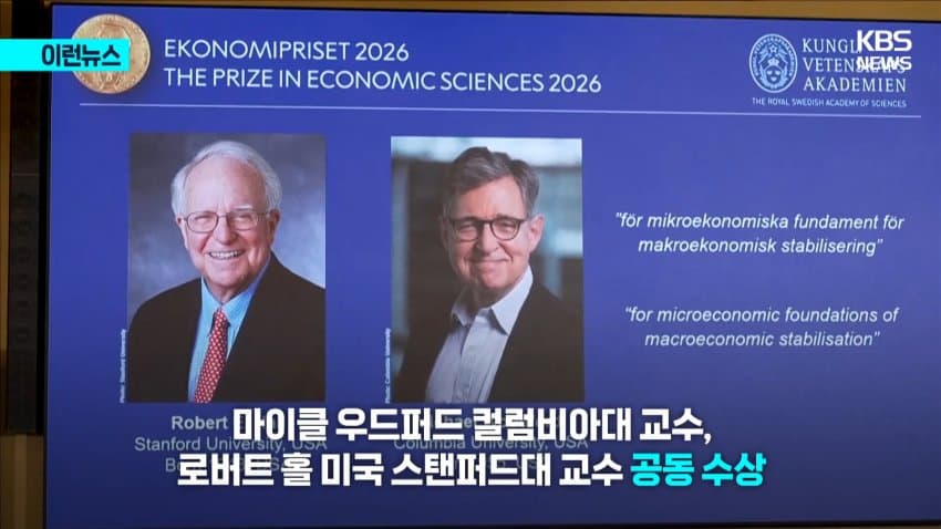 싱글벙글 교수님이 시험날에 노벨상 받는 촌 (2)