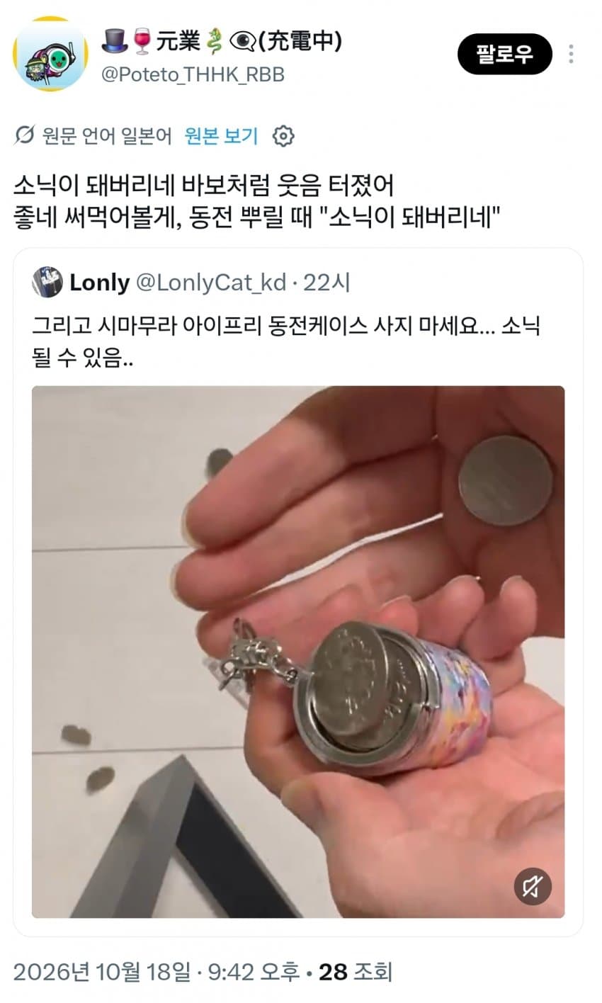 싱글벙글 의외로 일본에는 없던 표현 (6)