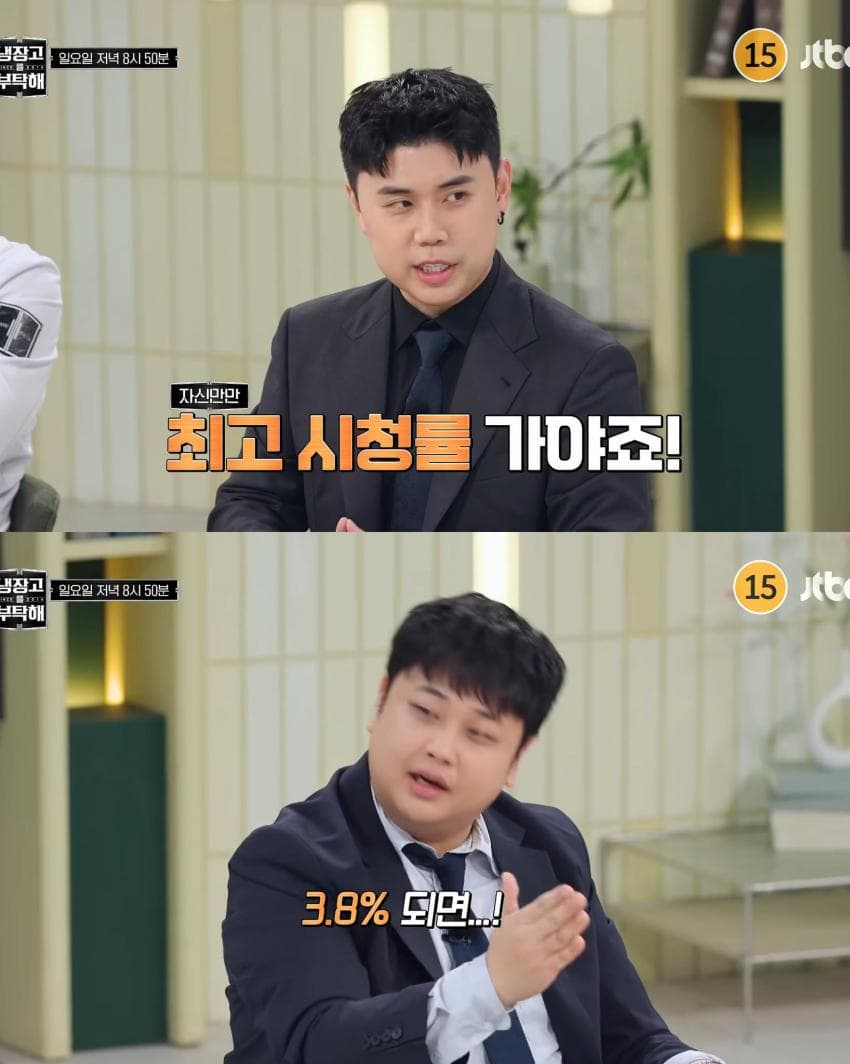 올 게 왔다는 '냉부해' 추석 특집 게스트. (4)