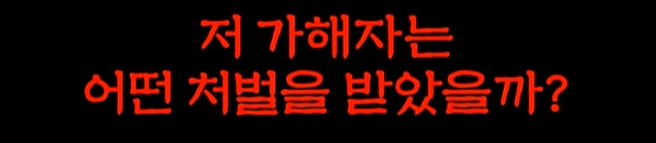 한블리 레전드-미쳐버린 사법부편 (15)