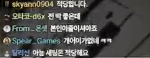 방금 새벽에 있었던 어느 게임방송중 빌런. (3)