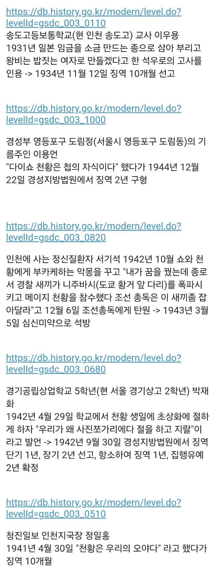 싱글벙글 일제강점기 불경죄 공판 기록 신작 (4)