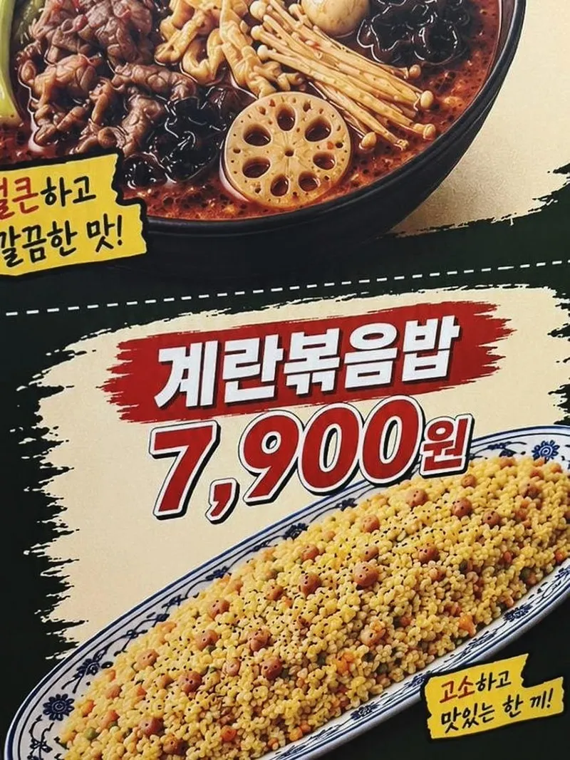 요즘 음식 광고와 메뉴에 무분별하게 Ai 돌려서 혐오 논란