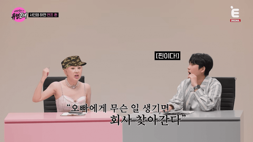 서인영이 말하는 <우결>개미커플 탄생 비하인드 (28)