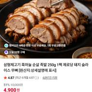 인기글 흑마늘 순살족발 250g 1팩 4900원 멤버십 ...