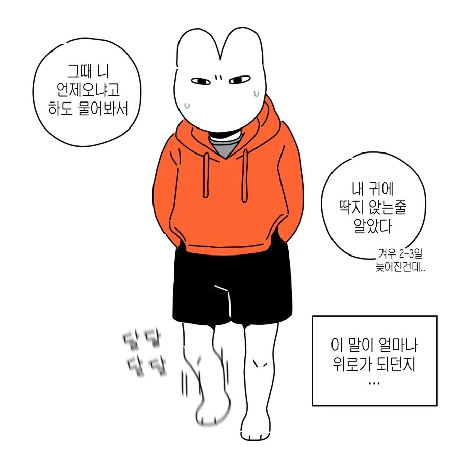 16살 차이 남매 만화.JPG