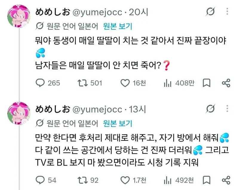 18) 남동생 딸 치는것 때문에 난처한 누나..