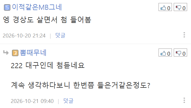 경상도 사람만 아는 단어..라는데 사실 경상도 사람들도 잘 모르는 듯 (4)