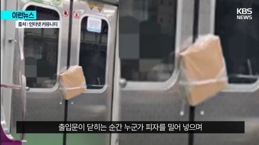 싱글벙글 지하철 2호선 피자빌런 (3)