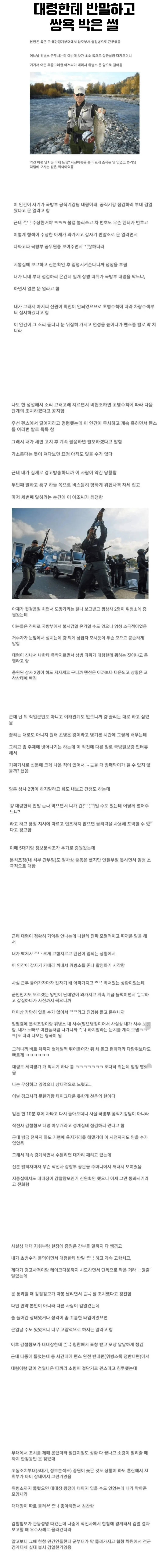 대령한테 반말하고 쌍욕박은 썰