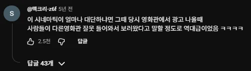 관객들 일동 침묵시켰다는 영화관 광고 (3)