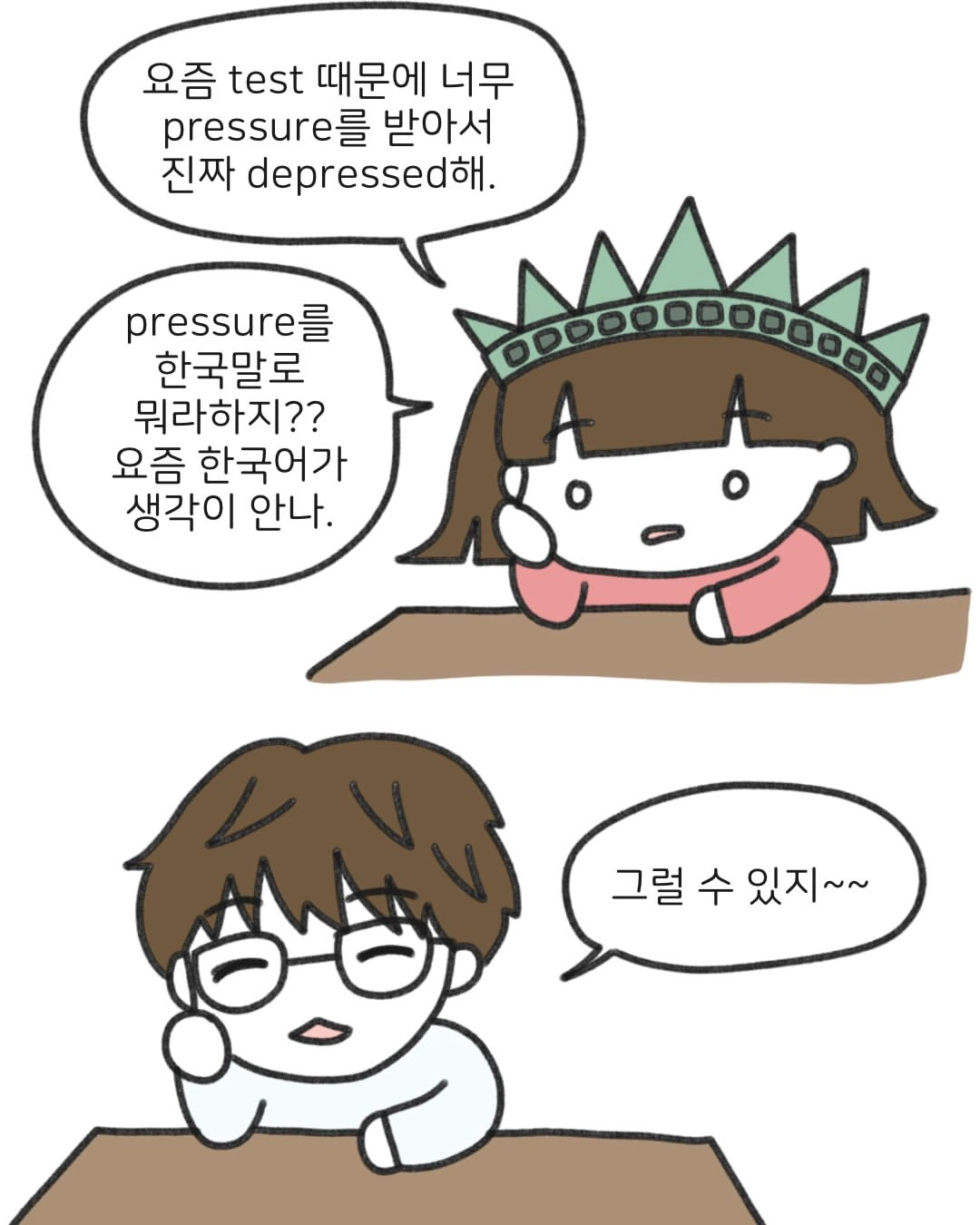 미국병 걸린 여자의 최후 (5)