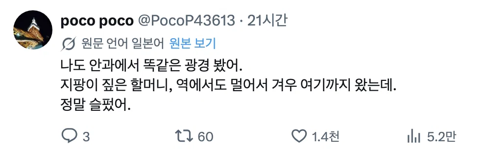 아날로그 끝판왕이라는 일본에서도 요새 일어나고 있다는 일들 ... (4)