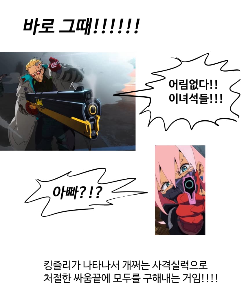 사이버 펑크2 리뷰만화 (13)