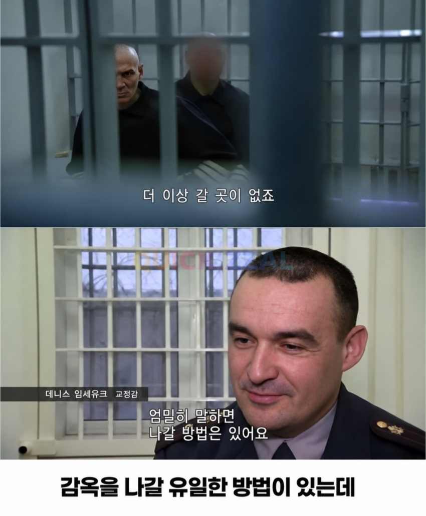 인권따위 절대 없는 러시아 교도소 ㄷㄷㄷ (17)