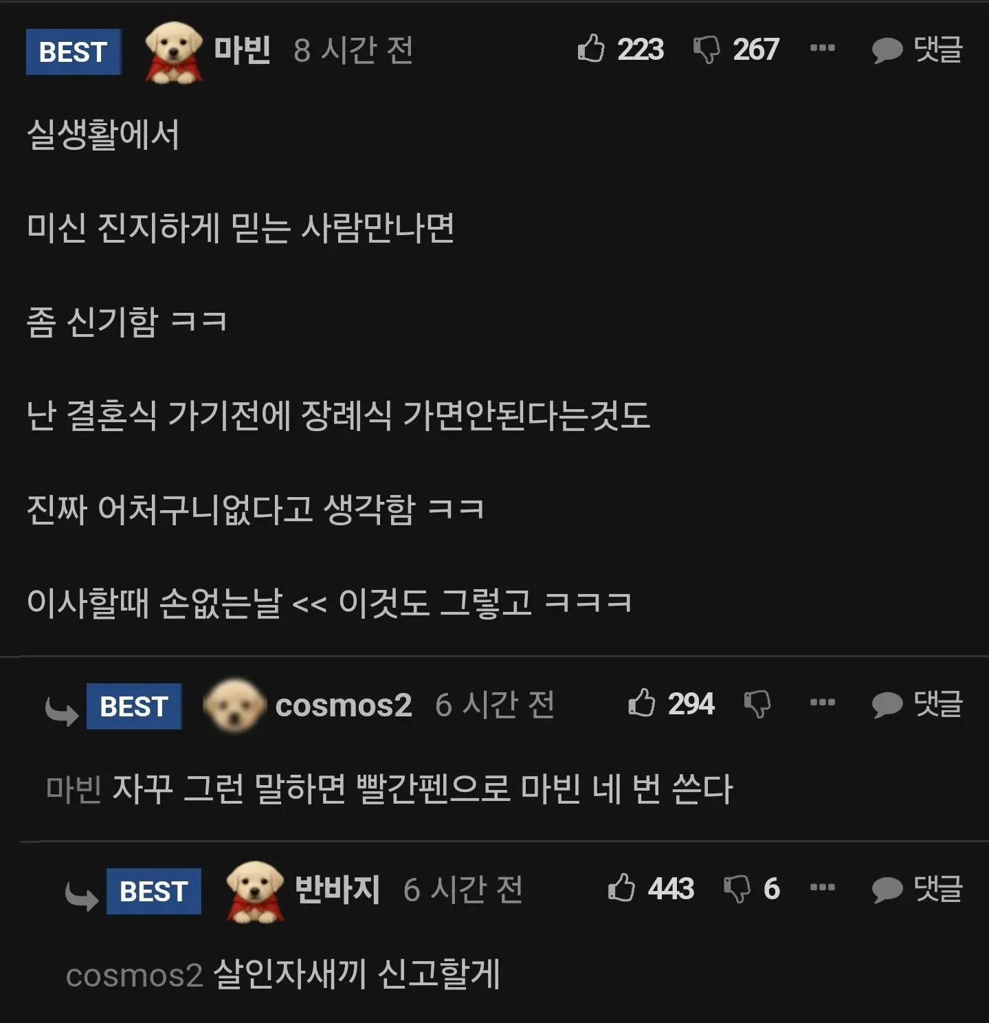 남이쓰던 거울, 식칼은 쓰면 안된다고 함...