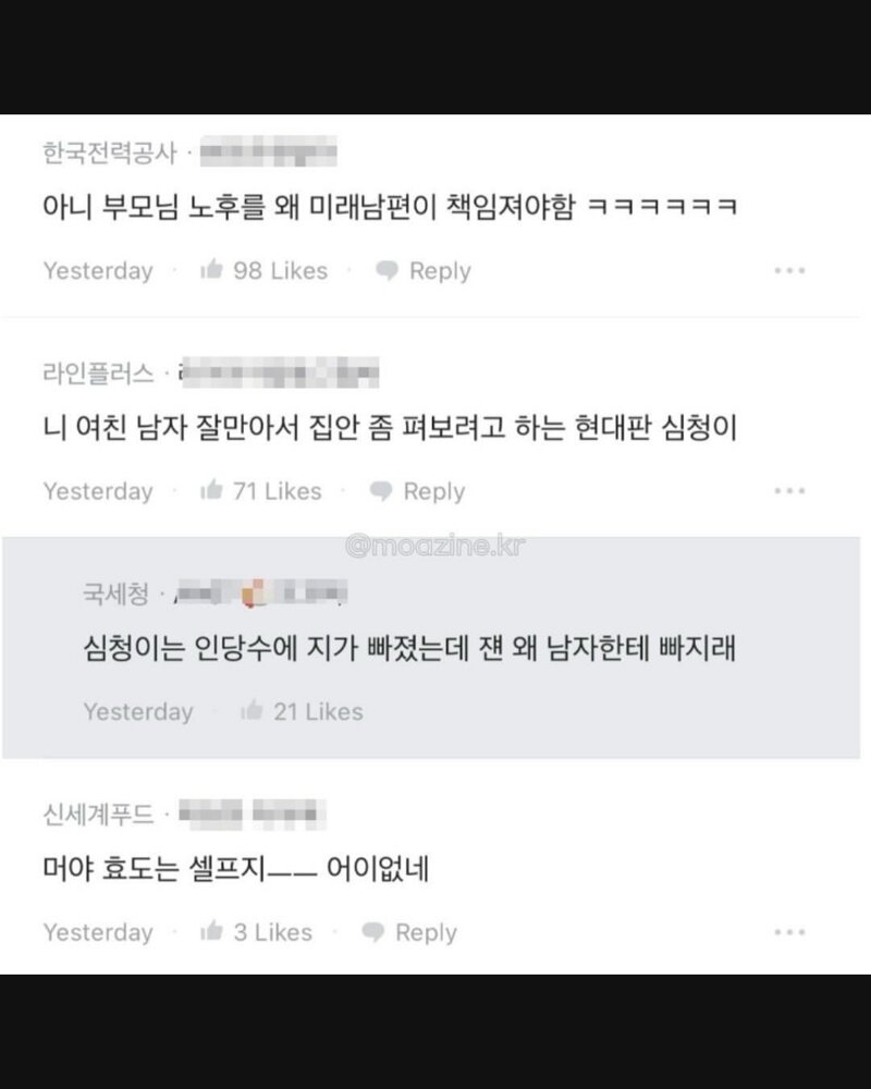 효심이 가득한 여자를만난 삼성전자 남성 (4)