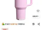 스탠리 퀜처 H2.0 플로우 스테이트 텀블러, 체리블로썸, 1.18L