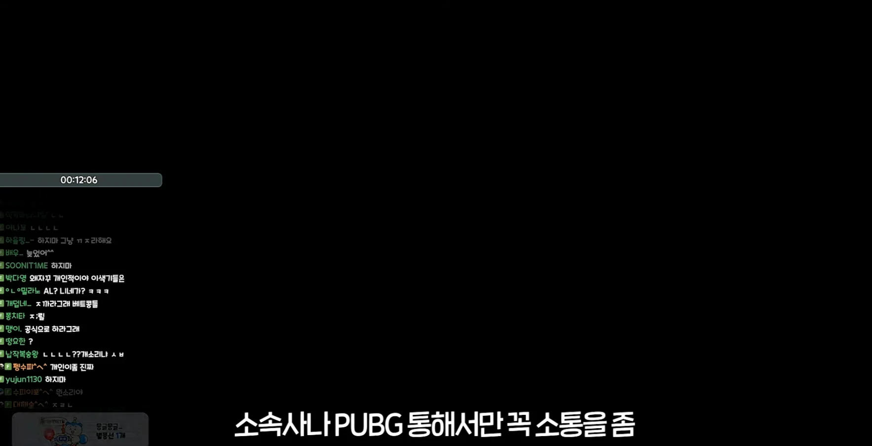 배그 대회 피해 여스트리머(수피) 배그 접는다고 선언+뒤로 온 연락들 공개 (17)