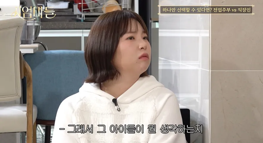 전업주부로 살지 못해서 너무 아쉽다는 조혜련