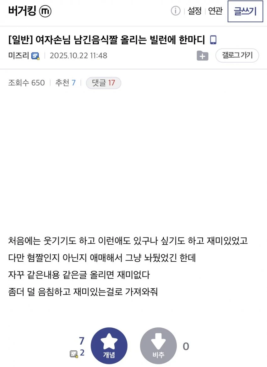 한강에서 여자들이버린 음식먹던 디시인 근황 (2)