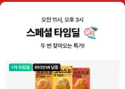굽네 크리스피 닭가슴살 110g 3종 10팩