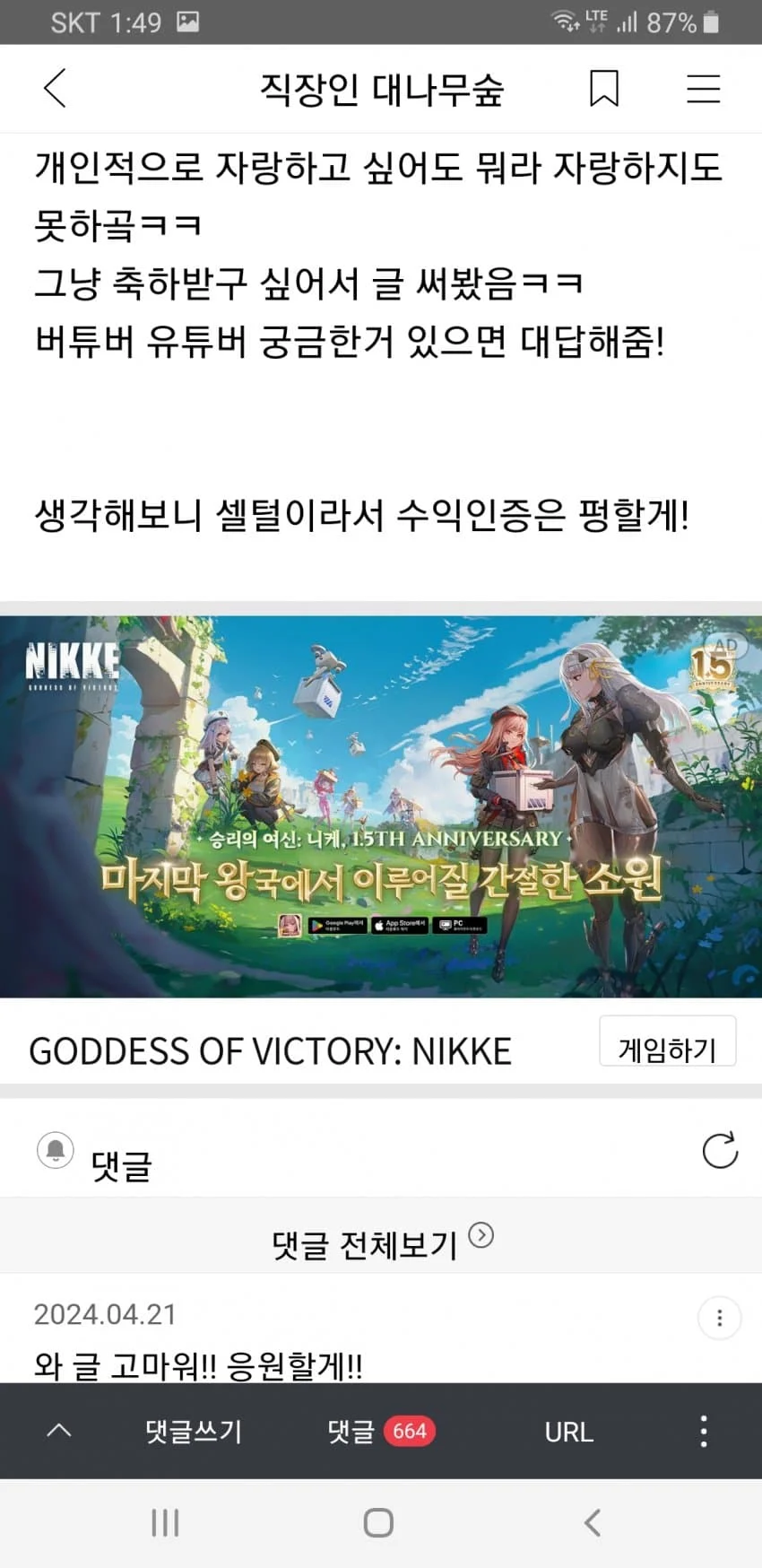 싱글벙글 버튜버 월수입 (2)