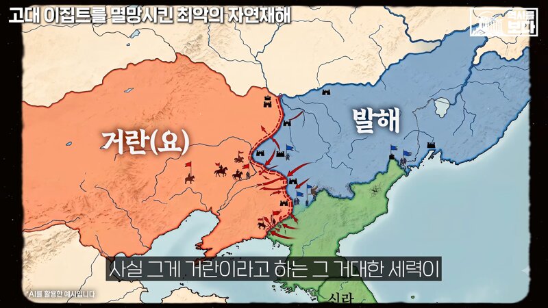 발해가 멸망한 이유 (23)