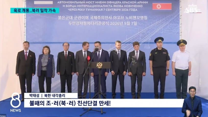 북러 자동차다리 개통…하루 300대 통행 가능 (9)