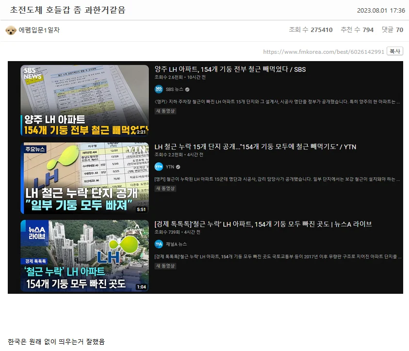 모든 인터넷 커뮤니티가 화목했던 그시절 (13)