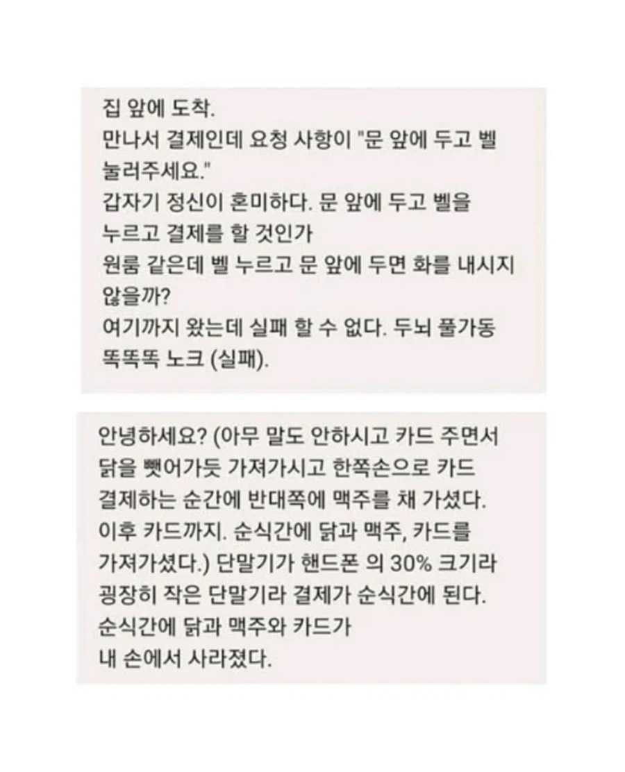인근 가게와 라이더들이 다 안다는 악플러 (12)
