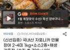 국내산 자포니카 민물장어 2-4미 1kg 손질후 700g내외