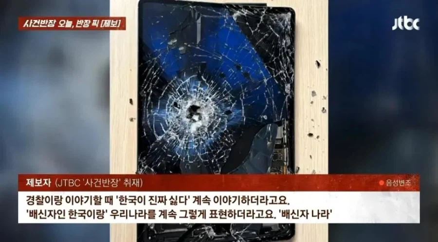 대만에서 혐한 당한 한국인 (4)