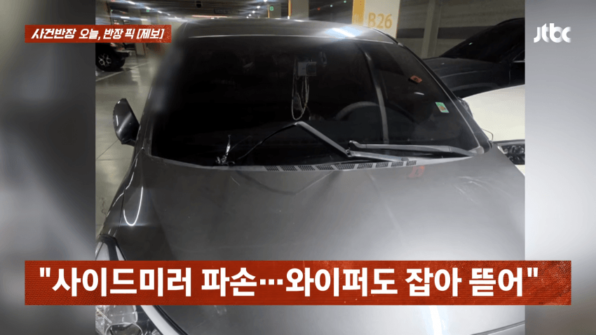 느닷없이 "5, 4, 3, 2, 1"...남의 차 박살낸 의문의 남성 (20)