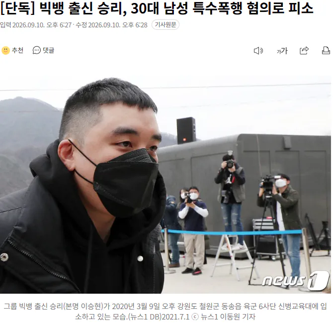 승리 고소당했노